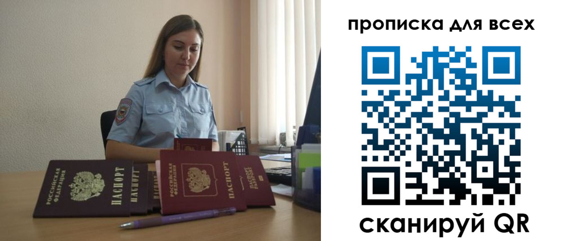 прописка штамп в Струнино