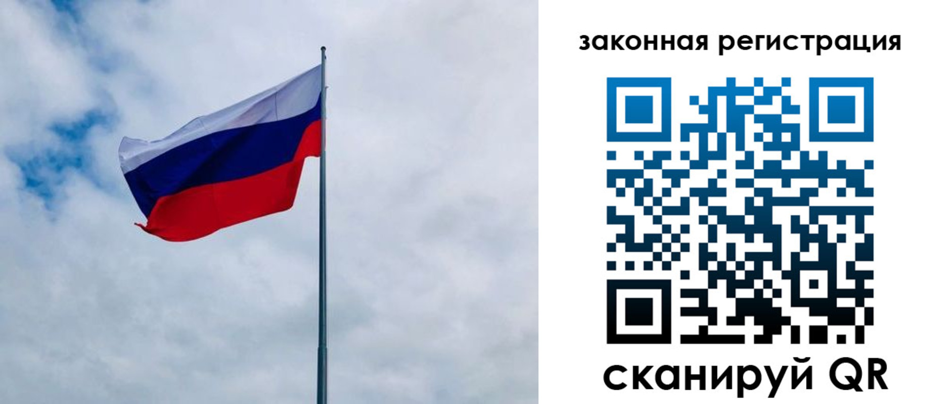 временная регистрация купить в Струнино